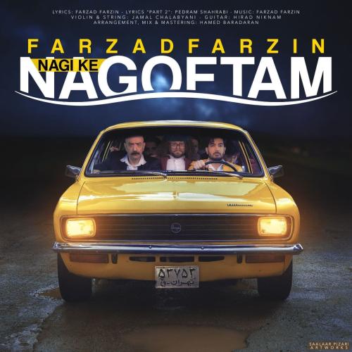 دانلود آهنگ فرزاد فرزین نگی که نگفتم دانلود آهنگ فرزاد فرزین نگی که نگفتمFarzad FarzinNagi ke Nagoftam